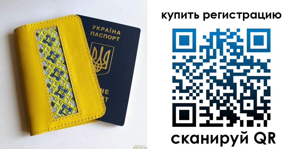 регистрация в Оби