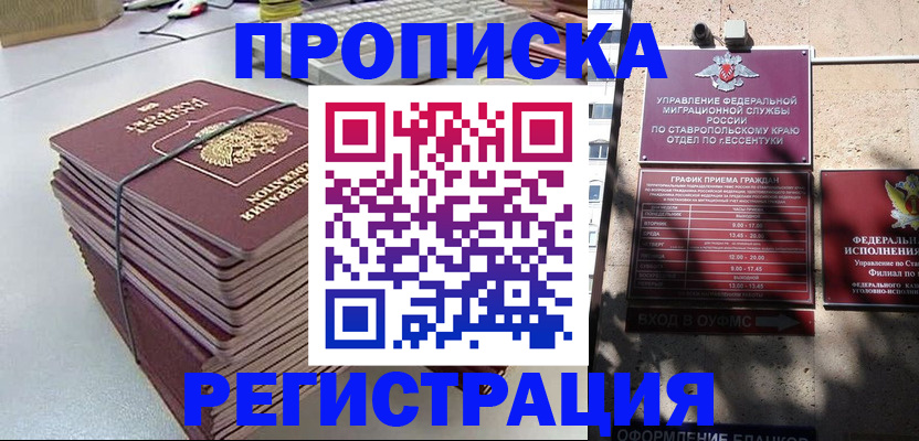 прописка иностранных граждан в Оби